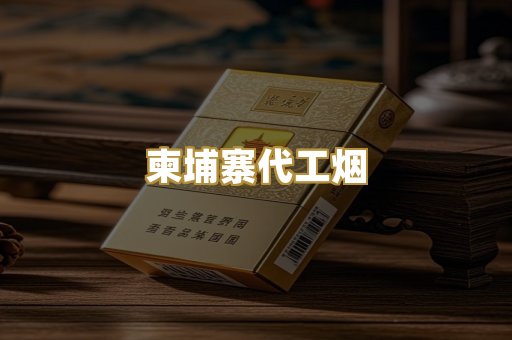 福建云霄精选